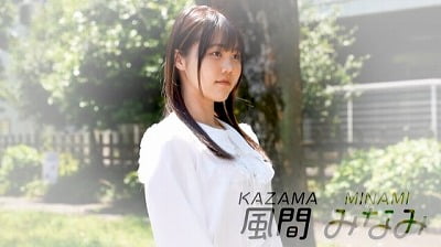 【風間みなみ】21歳経験人数0人！本物処女AVデビュー