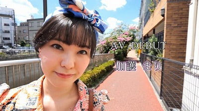 身長145㎝ミニマム女子はＳ女！？【加護まり】AVデビュー