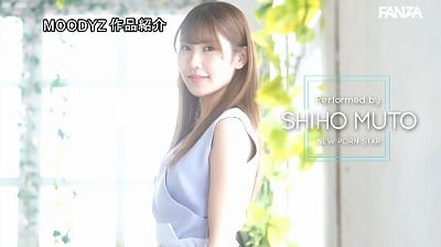 女子アナ志望からAV女優へ転向【武藤志帆】AVデビュー作品