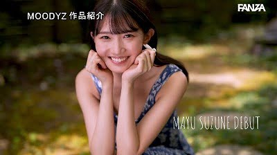 身長170㎝長身で素朴な顔立ち【鈴音まゆ】AVデビュー作品