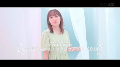 地上波テレジェニック2014選出芸能人【矢埜愛茉】AVデビューサンプル２