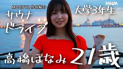 肉尻ヒップと健康的な美細ウエストくびれ【高橋ほなみ】