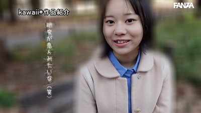 「このセックス…AIでも予測できないくらい気持ち良い」AI（人工知能）研究者志願の最年少女子 20歳 AV デビュー 赤名いと