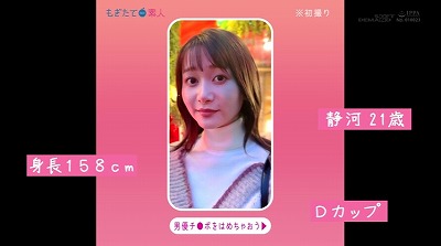 【彼氏に内緒で初撮り】色白美顔NO.1女子大生を寝取って顔射、最後は中出し しずか 21歳