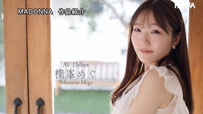 新人 横峯めぐ 30歳 AV DEBUT よく笑いよく泣く人妻は、よく濡れる―。サンプル２