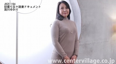 初撮り五十路妻ドキュメント 浪川ゆかり