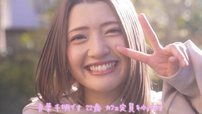 AV男優さんとHしてみたくてやってきました 初撮り 青葉千明22歳