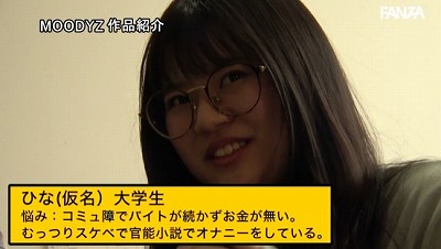 新人 古書店で立ち読みしている眼鏡っ娘インキャJDをナンパしたら、官能小説でオナニーしてる隠れ巨乳で大量潮吹く変態ちゃんだった件 ひなちゃん