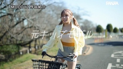 新人 あの頃1億円稼いだ某有名キッズモデルがHカップに成長してMOODYZ初のギャル専属AVデビュー！ 本城つばさ