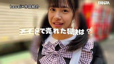 ドキッとするロリ感×あざとい笑顔 見た目にそぐわない不適切なエロさがクセになる某有名店指名NO.1！超人気メイドAV転身デビュー 花乃はるひ