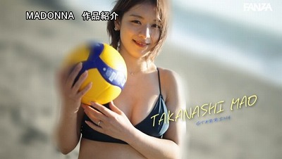 新人 太陽よりも眩しい胸元、海のように大きな性欲―。 高梨真緒 30歳 AV DEBUT 観客の視線を釘付けにしてきた元ビーチバレー選手の人妻