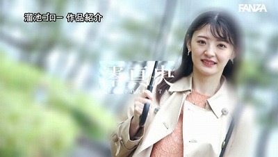 新人 澪真央33歳 「清く、エロく、美しい。」やっと会えた、本物の人妻ー。