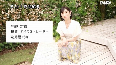 清純人妻ニューハーフ 絶頂の度とろり透明な天然水を吹き散らす奇跡のド変態NH AV debut 春澤りお