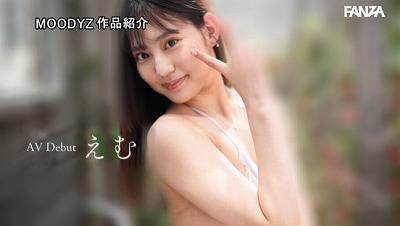 風俗写メ日記ランキング全国1位！！風俗界の革命児えむちゃんAVデビュー 星月えむ