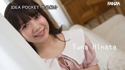 145センチ 新人！ FIRST IMPRESSION 日向由奈