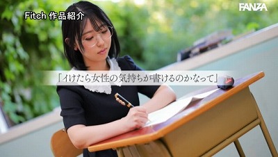 地味だけど脱いだら凄かった！恋愛小説家AV Debut！恋愛経験の少ない20歳の美巨乳Fカップ 卯佐美りん