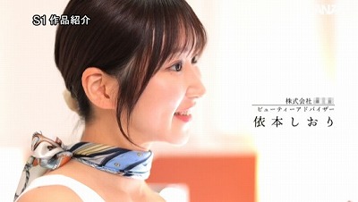 新人NO.1STYLE 気品ある垢抜け大人エロス ビューティーアドバイザー 依本しおり（26） AVデビュー
