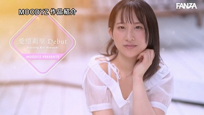 新人 素朴な笑顔と透明感にキュン この子と性春をやり直したいッ！チ○ポ大好きニコニコ笑顔と積極的スケベな僕らの’カノジョ’代表！ AV debut！ 愛望莉里