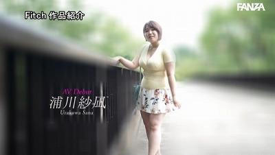 乳首だけでイケちゃう107cmHcupの敏感バストは大人になった今でもサイズアップ中！ 母性が溢れ出すふっくら柔らか豊満ボディの現役保育士さんが中出しAVデビュー 浦川紗凪