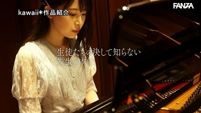 九州の某私立中等部 現役音楽教師 茅野華 AV DEBUT 生徒の皆さん音楽室で大人しい先生はこんなにもエッチです。