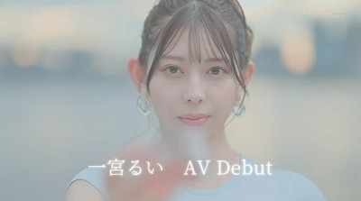 学生時代は可愛過ぎて他校の生徒にも顔が知られた地元静岡のアイドル的存在 初めての撮影で生まれて初めてイッちゃった！ 一宮るい AV DEBUT