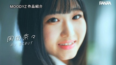新人 永遠の少女AVデビュー 岡田奈々