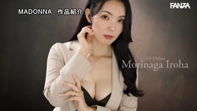 凛々しいスーツの裏に隠された、Gカップと不倫心―。 外資系企業で働く気品溢れるシゴデキ人妻 新人 盛永いろは 38歳 AV DEBUT