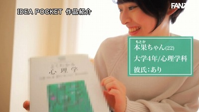 小松本果 AVデビュー【寝取られSEX卒論】インテリ系女子大生がAV出演。彼氏に内緒でガチイキNTR性交。