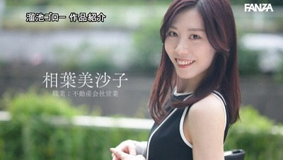 新人 相葉美沙子32歳 無駄がなくて、エロがすごい人妻。AV DEBUTサンプル２
