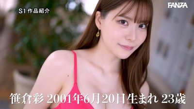 新人NO.1 STYLE 美麗お姉さん週刊誌デビューから急転、AV転身 笹倉彩