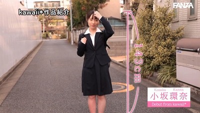 「中出しAVって校則違反ですか？」143cm 生徒よりも道徳心がない子供っぽい先生 神●川県●浜市立●ヶ丘高等学校 しくじりロリ実習生デビュー 小坂環奈