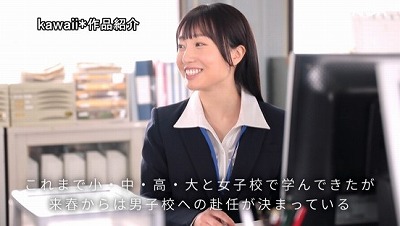 「中出しAVって校則違反ですか?」143cm 生徒よりも道徳心がない子供っぽい先生 神●川県●浜市立●ヶ丘高等学校 しくじりロリ実習生デビュー 小坂環奈サンプル2