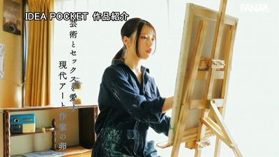 「私が創造したエロスの世界」 有名美大に通う女子大生が魅せた感受性豊かなド淫乱潮吹き絶頂 男をサドにするマゾの天才AVデビュー 水原わこ