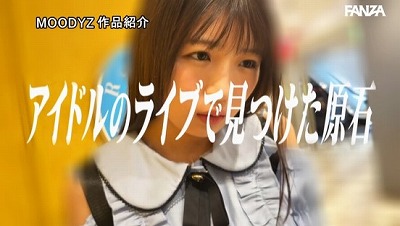 新人 専属 某有名坂アイドルグループのライブ会場で見つけた原石美少女。めっちゃ敏感オタゆいちゃん（20歳）一人暮らし中AVデビュー 辻野ゆい