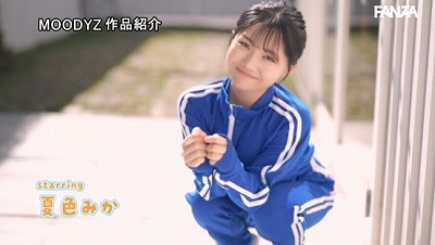 新人20歳 SEX苦手じゃだめですか？ 運動音痴だけど隠れ騎乗位好き美少女AVデビュー 夏色みか